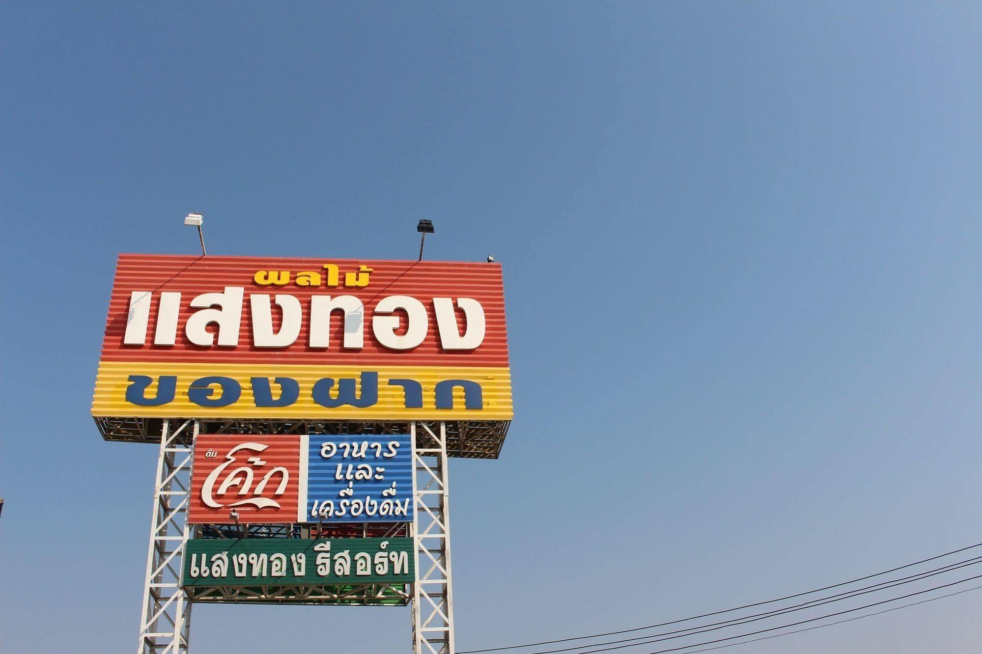Saengthong Resort Chiangmai Chiang Mai Dış mekan fotoğraf